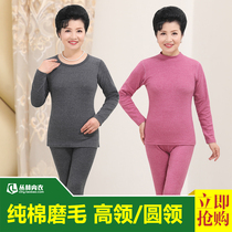 Middle-aged and elderly womens autumn clothes and trousers cotton polished high neck set mother thermal underwear old size cotton sweater