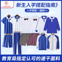 Shifan Shenzhen school uniform primary school students quick-drying fabric upgrade version quick-drying summer trousers thin coat freshman entrance match