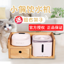 Xiaopei Petkit Pet Smart water dispenser automatic circulation cat dog oxygen feeding water drinking water supplies