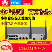 Huawei USG2110-F-W-02 Small enterprise-grade wireless firewall