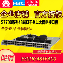 Huawei ES0DG48TFA00 S7700 Series 48 Port Gigabit Ethernet Interface Panel
