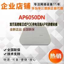 Huawei AP6050DN dual band 2 53Gbps high density ceiling wireless AP can be fat and thin conversion