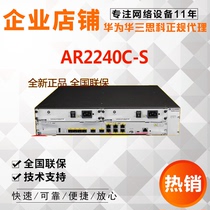 Huawei AR 2240C - S Enterprise Gigabit Modular Multi - Business Router