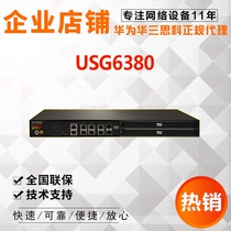 Huawei Huawei USG6380 - AC Next Generation Gigabit Enterprise VPN Secure Routing Gateway Firewall