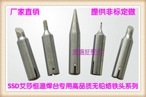 Hot sale Germany ERSA Essa SSD832 lead lead lead B C D K type solder nozzle Aisha soldering stand soldering iron nozzle
