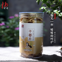 Grandma Yang dried ginger slices edible ginger slices Yunnan Luoping small yellow ginger tea soaked in water original point old ginger slices soaked feet