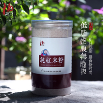 Grandma Yang pure red rice flour cooked red brown rice flour japonica rice blood rice rice low-fat satiety miscellaneous grains fitness meal replacement powder