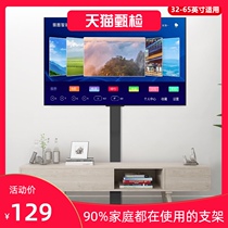 TV bracket floor display increased non-perforated pylon lifting and rotating GM Xiaomi Huawei 32-65 inch