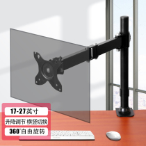 Computer monitor bracket desktop height bracket rotating lifting horizontal screen universal 17 19 22 24 27 inches