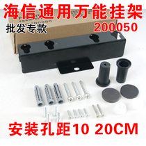 Hisense Pylon LG200050 Hisense Flat-screen TV Pylon Bracket LG20050 26-37 inch