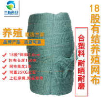 Lanxin fishing gear 18 shares 21 shares Breeding protection and maintenance mesh fence sea net river block fence chicken net cultured clam mesh