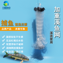 Lanxin fishing net rapids increase fishing shrimp three-layer fishing net Creek fish crucian carp white white stick wire mesh black buoy heavy fall