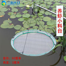 Lanxin fishing gear diameter 50cm Shrimp feeding table Crab pond food table Net shrimp feeding breeding scientific observation tools