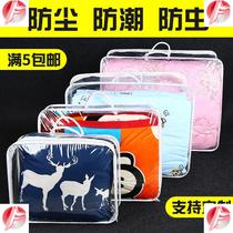 Blanket Packaging Bag Portable High-grade Blanket Storage Cotton Quilt Plastic Transparent Four-Piece Bedding Set
