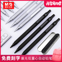 Free Lettering Morning Light Full Metal Automatic Pencil 0 5 Low Center Of Gravity 0 7mm Students 2B Drawing Sketching HB Written By Ribbon Erasable HB Writing Not Easy To Break Lead Full Metal Automatic Pencil