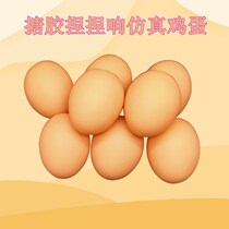 Gelade simulation egg pinching sound baby bath call baby swimming pool water boy girl toy