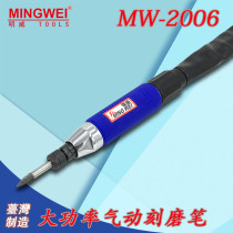 Mini pneumatic engraving pen engraving machine small handheld Taiwan industrial grade high speed pneumatic polishing machine wind grinding tyre repair
