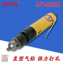 Taiwan Pneumatic Straight Shank Gas Drill High-power Powerful 10MM Straight Drill 3 8 Pneumatic Drill AT-4038 Wind Drill Rig