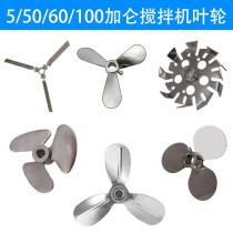 Pneumatic mixer impeller 5 50 60100 gallons dispersion machine Three-impeller folding impeller disperses disc