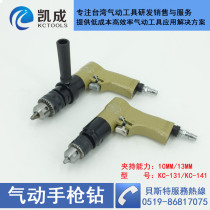 Gas drill powerful high-power handheld gun type punching machine Taiwan industrial-grade pistol drill 10 13MM pneumatic drilling rig