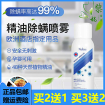 French imported Nolisa Nolisa antibacterial mite essential oil spray harmless non-stimulating antiviral sterilization health