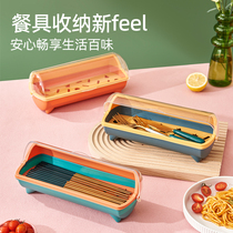 Covered countertop chopsticks box kitchen household drain storage box dust-proof chopsticks tube tableware spoon chopsticks cage rack