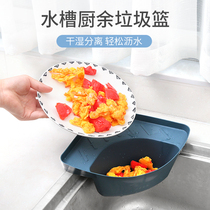 Sink kitchen trash basket sucker food residue filter kitchen pool asphalt shelf