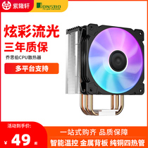 Josper CR1000 desktop computer air-cooled CPU cooler amd intelligent temperature control i7 silent cpu fan i5