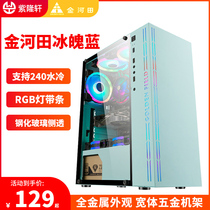 Jinhetian ice blue claws powder foresight N27 side through water-cooled diy game desktop computer tower case