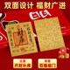 Zhaocai Jinbao 금융 도서관 스티커 2025 Jucai 보충 용품 모방 금 포일 금융 도서관 금 모바일 카드 금융 도서관 Zhaocai Jinbao 금융 도서관 스티커 2025 Jucai 보충 용품 모방 금 포일 금융 도서관 금 모바일 카드 금융 도서관