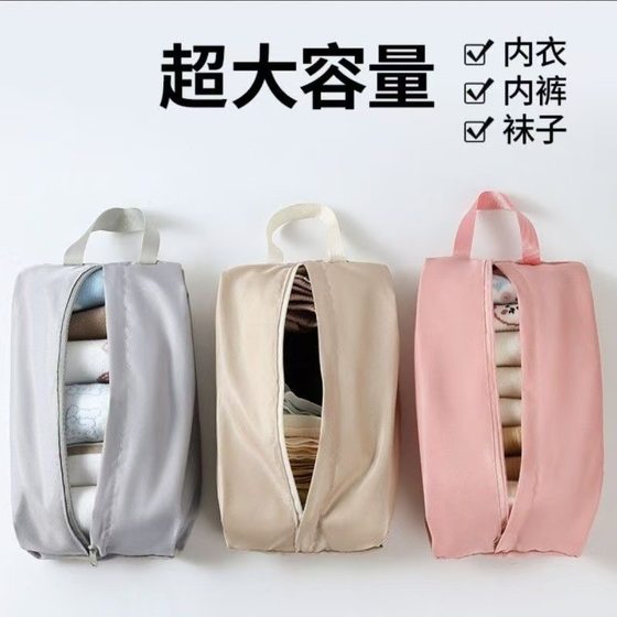 Underwear Travel Storage Bags, Luggage Panties, Cosmetics, Socks, Organic Bags, Portable Handheld Waterproof Storage Bags Underwear Travel Storage Bags, Luggage Panties, Cosmetics, Socks, Organic Bags, Portable Handheld Waterproof Storage Bags