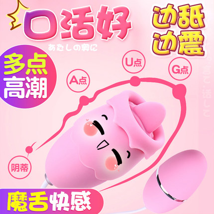 跳蛋女学生用舔阴器跳到蛋女性跳弹高潮内裤穿戴自慰情趣用具男用-tmall.com天猫 跳蛋女学生用舔阴器跳到蛋女性跳弹高潮内裤穿戴自慰情趣用具男用-tmall.com天猫