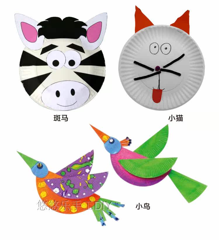 幼儿园纸质圆盘手工diy材料 儿童创意美劳课 圆形手工彩色纸盘