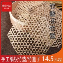 Bamboo knitting anti-adhesive pan bottom mesh small bamboo mesh hand woven bamboo hexagonal bamboo mesh bamboo steam cushion anti-adhesive pan bamboo plate bamboo