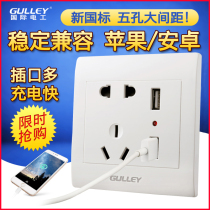 86 Dark Yabai 2nd Level 3 USB Switch Socket Panel Wall Five Hole Power Supply with Dual USB Ports Home Package