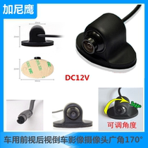 360 sedan camera car backing image monitoring vehicle HD waterproof DC12V side view front rear view universal