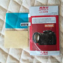 Ji photo Bao suitable for Nikon D3200 3300 3400 5300 5500 5600 three layer film