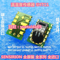 SHT11 temperature and humidity sensor new original SENSIRION imported SHT11 module spot special price