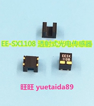 EE-SX1108 Transmissive photoelectric sensor EESX1108 brand new original import