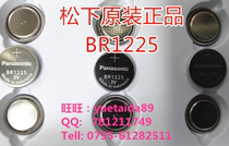 BR1225 battery Panasonic Panasonic 3V original spot BR1225A BN temperature 80℃