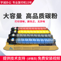 New Ricoh C5503 Toner c3503 6003 printing Toner c4503 2503 2011 color cartridge