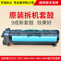 Ricoh MP5002 5001 5000 drum set 4000 4001 4002 drum developer cartridge drum