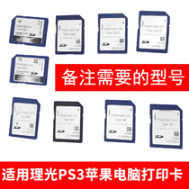 Ricoh PS3 Apple print card MP2555 3055 3555 4055 5055 6055 print language card