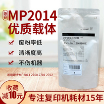 The application of Ricoh 2501C type MP2014 1813 2013 1812 2701 2702 iron powder Toner developer