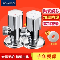 JOMOO Full copper thickened cold water heater triangle valve universal package eight-character angle valve 74054