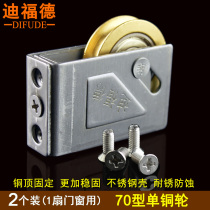 Deford type 70 aluminum alloy window pulley Stainless steel copper wheel Vintage push-pull window roller sliding door and window wheel