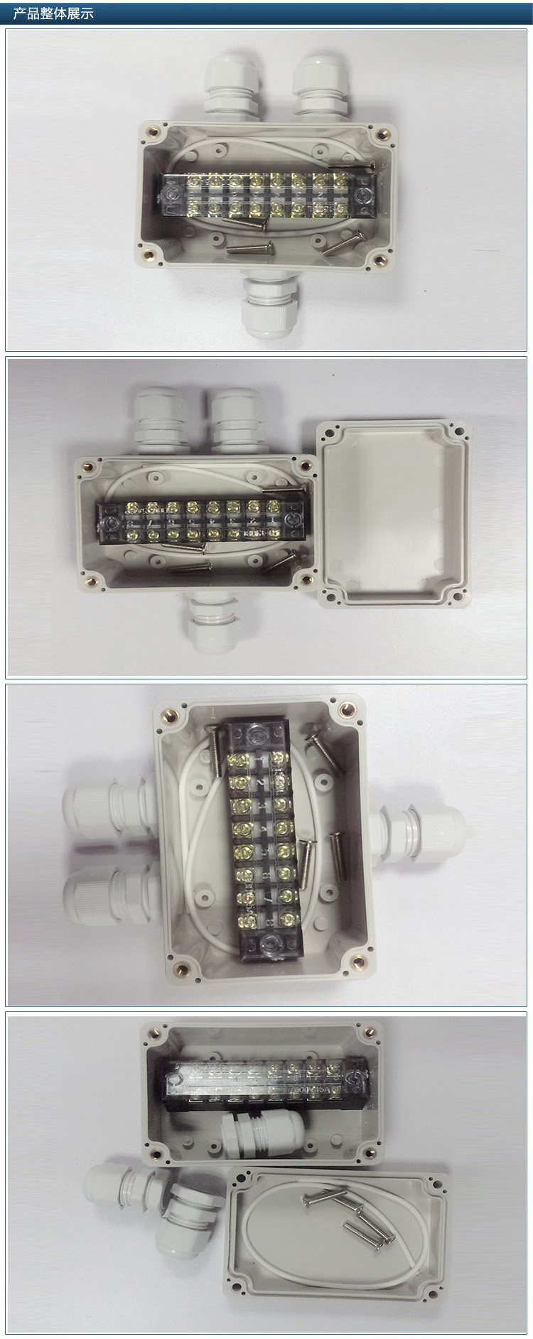 一进二出15a 防水接线盒8位端子盒分线盒室外防尘防雨明装过线盒