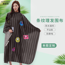 High-end hair salon special cloth adult hairdressing breathable haircut apron hair cut non-stick hair net red tide brand customization