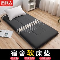 South Pole Mattress Students Dormitory Upholstered Single Home Rental Up And Down Bed Tatami Special Summer Mat Bedding