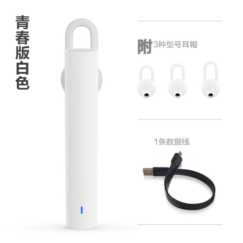 xiaomi / millet millet bluetooth headset youth version 4.1 headset into the ear plug hanging mini wireless movement